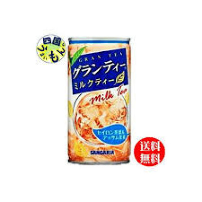 Bebida de Té con Leche Sangaria