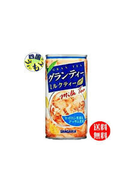 Bebida de Té con Leche Sangaria