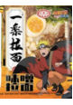 Ramen Naruto de Pollo